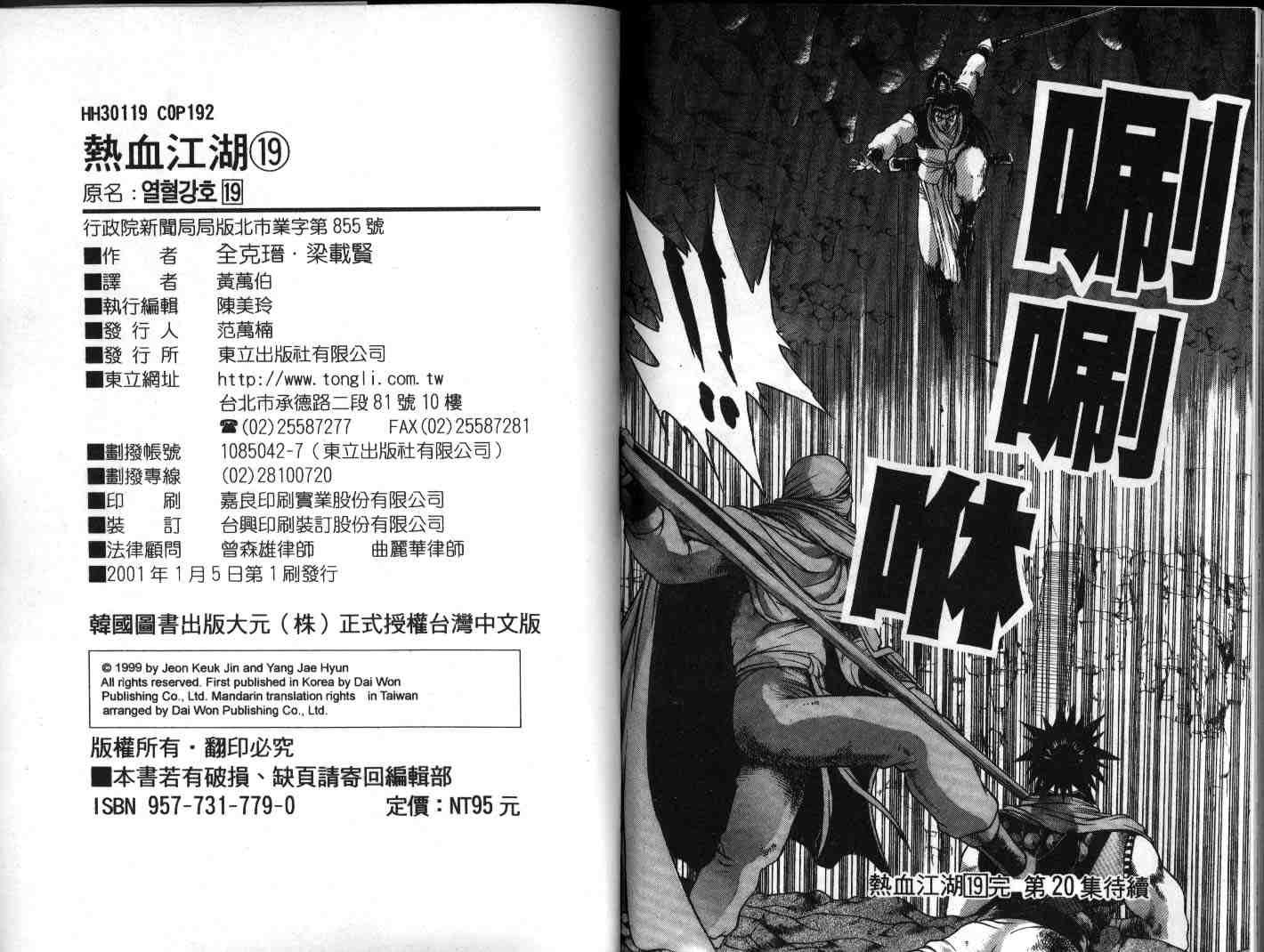 第19卷