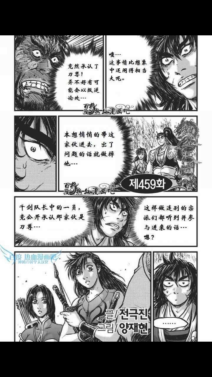第459话