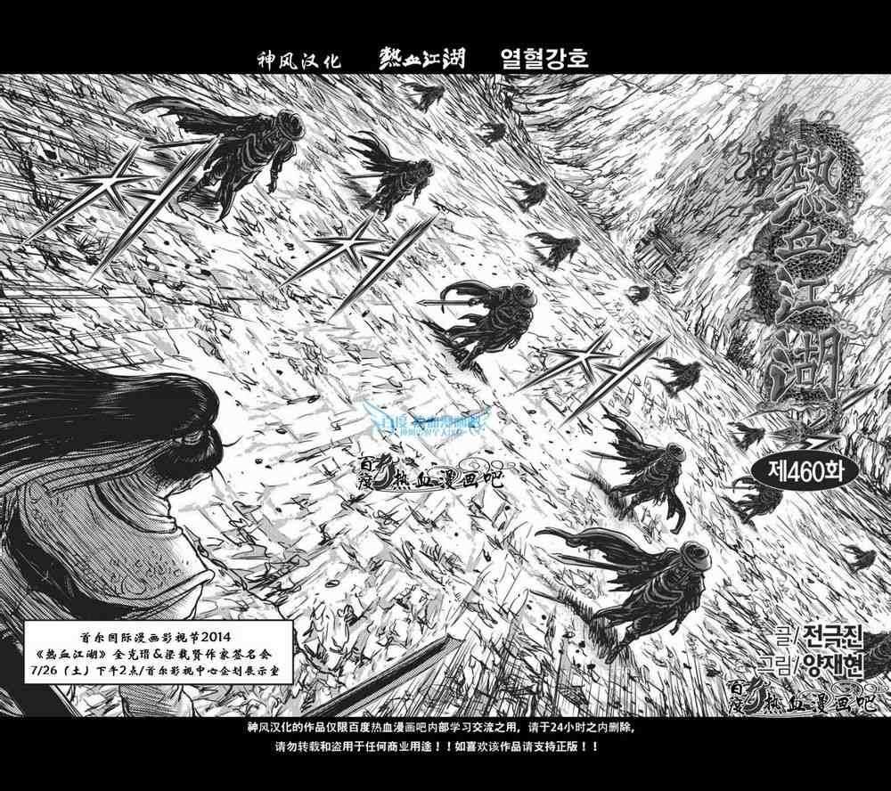 第460话