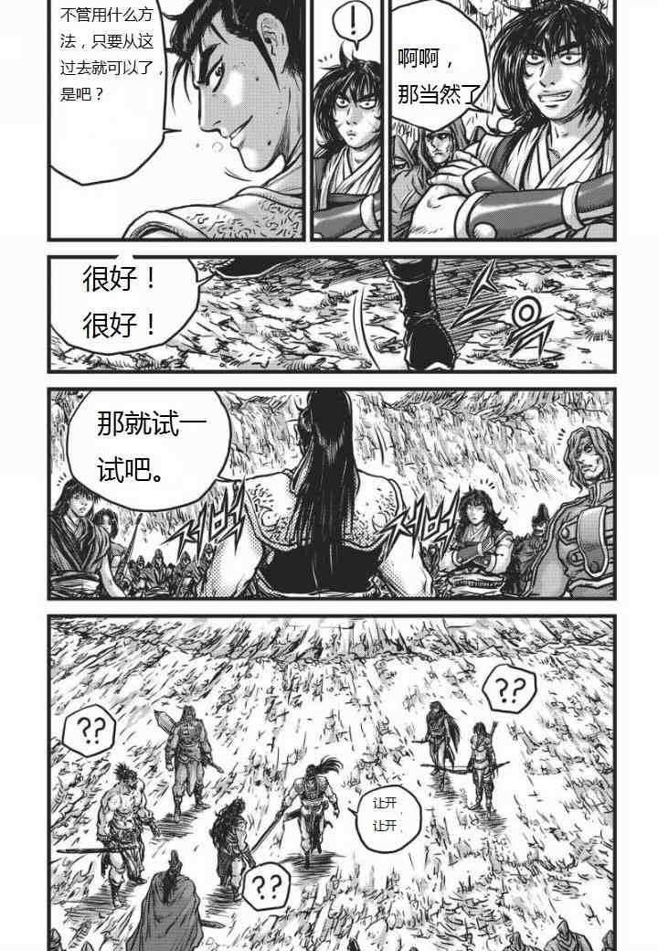 第461话