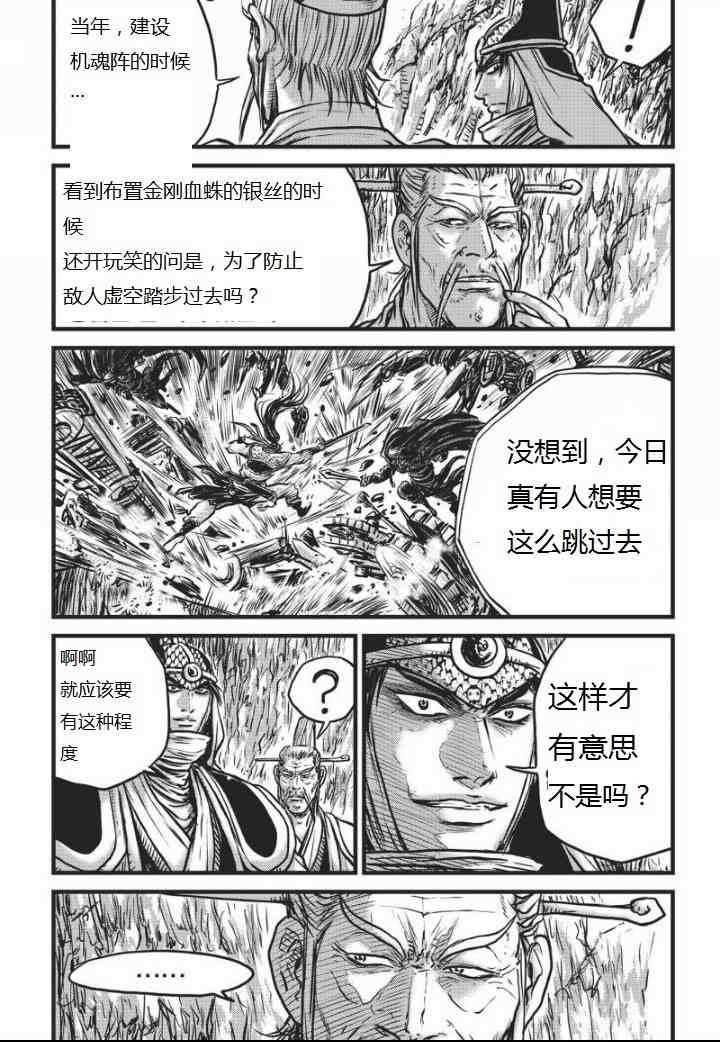 第461话