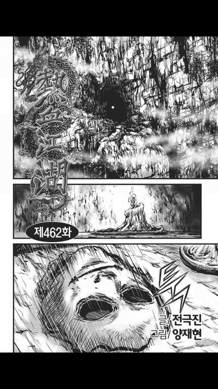 第462话