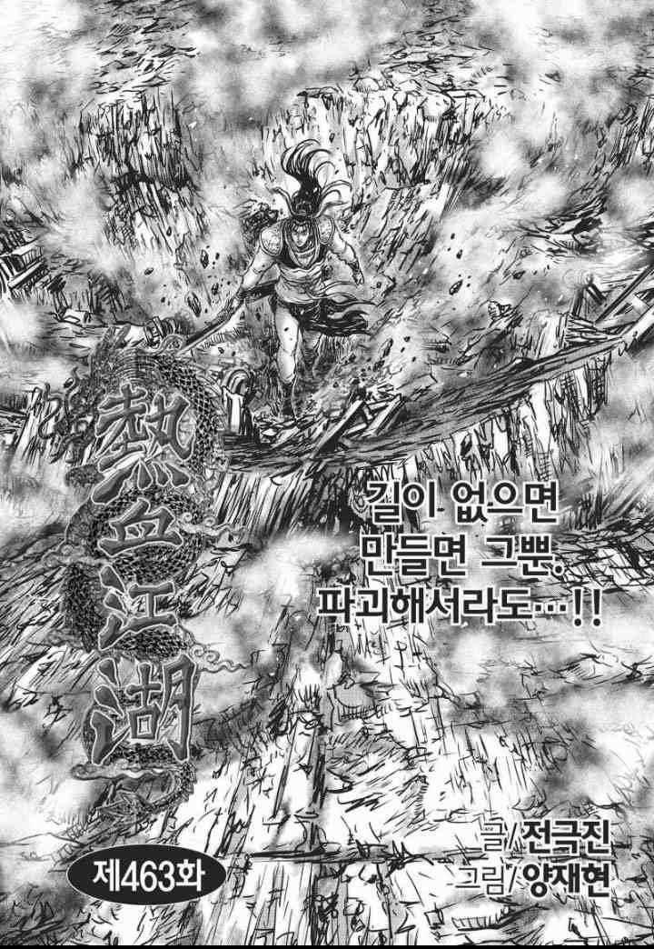 第463话