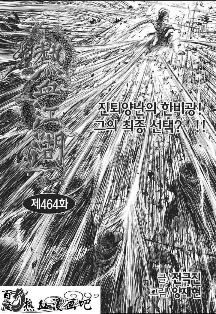 第464话
