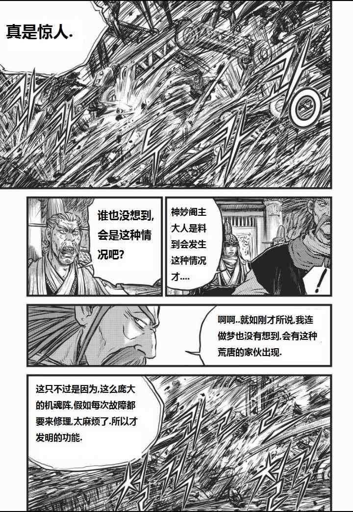 第464话
