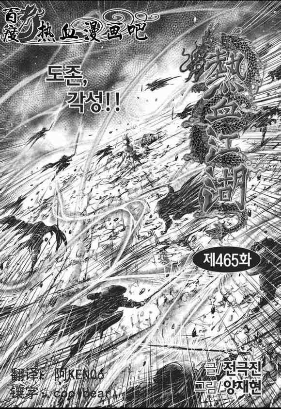 第465话