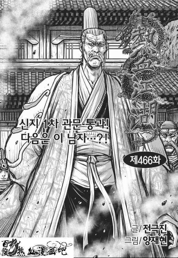第466话