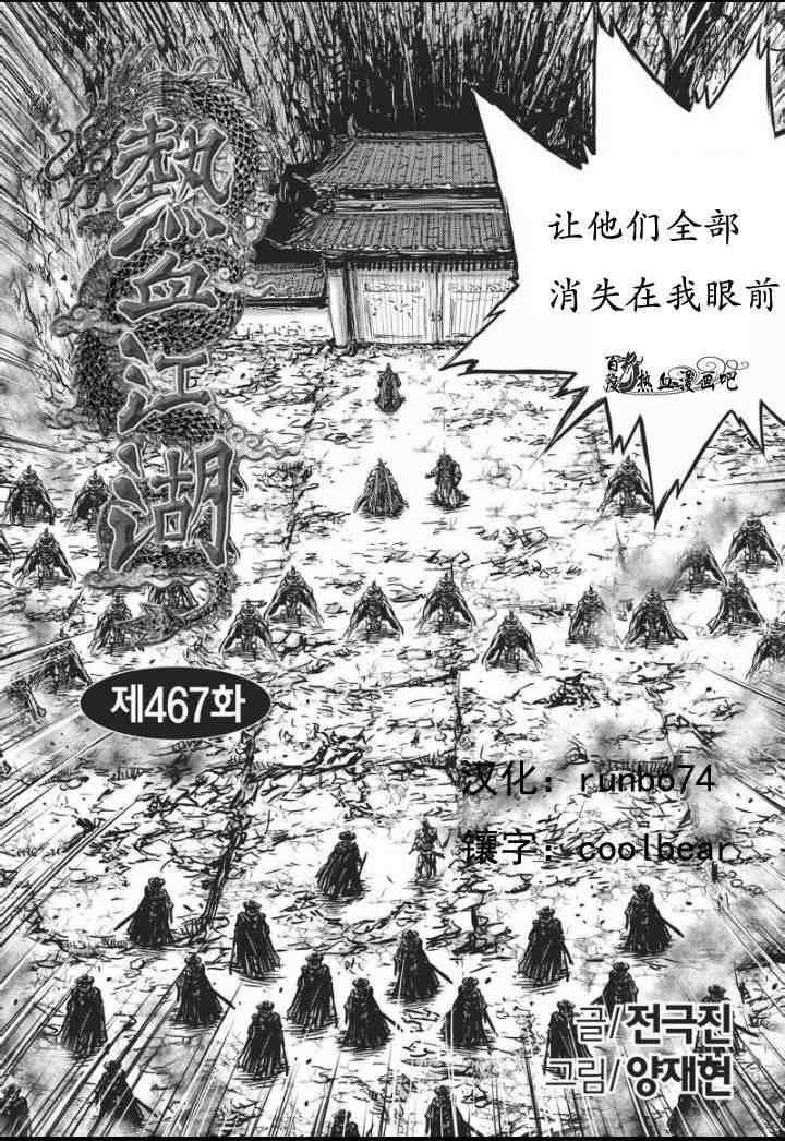 第467话