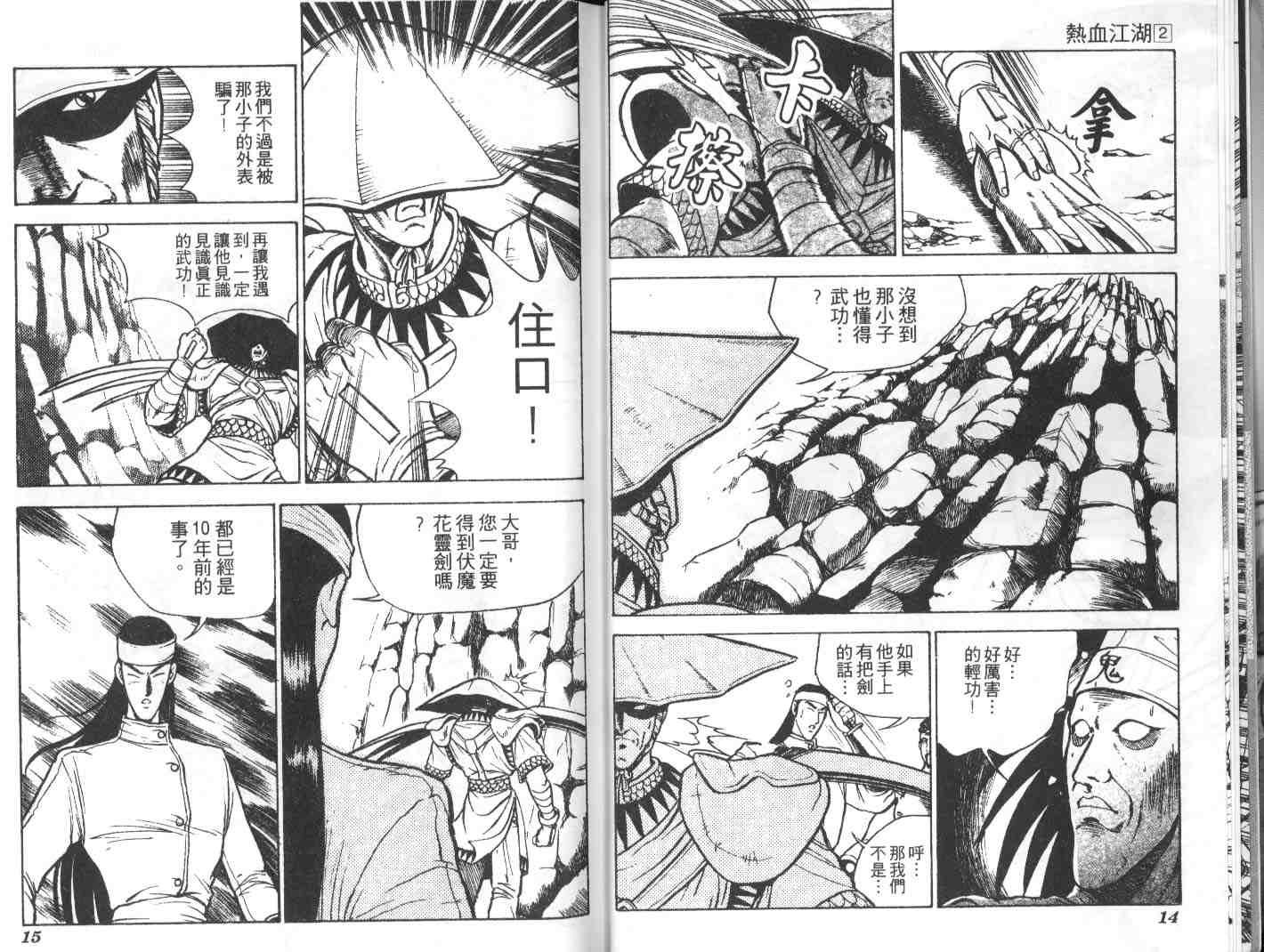 第2卷