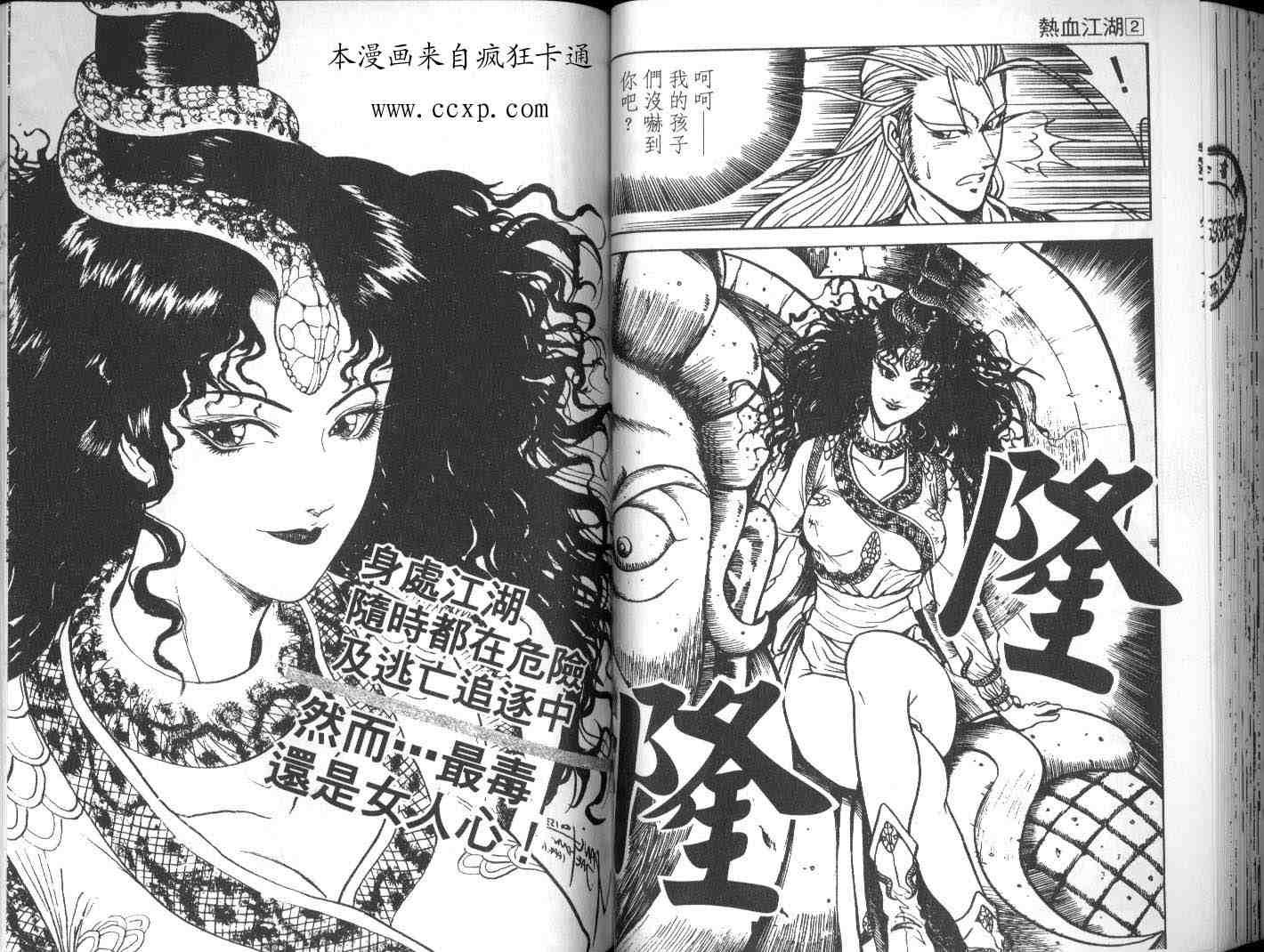 第2卷