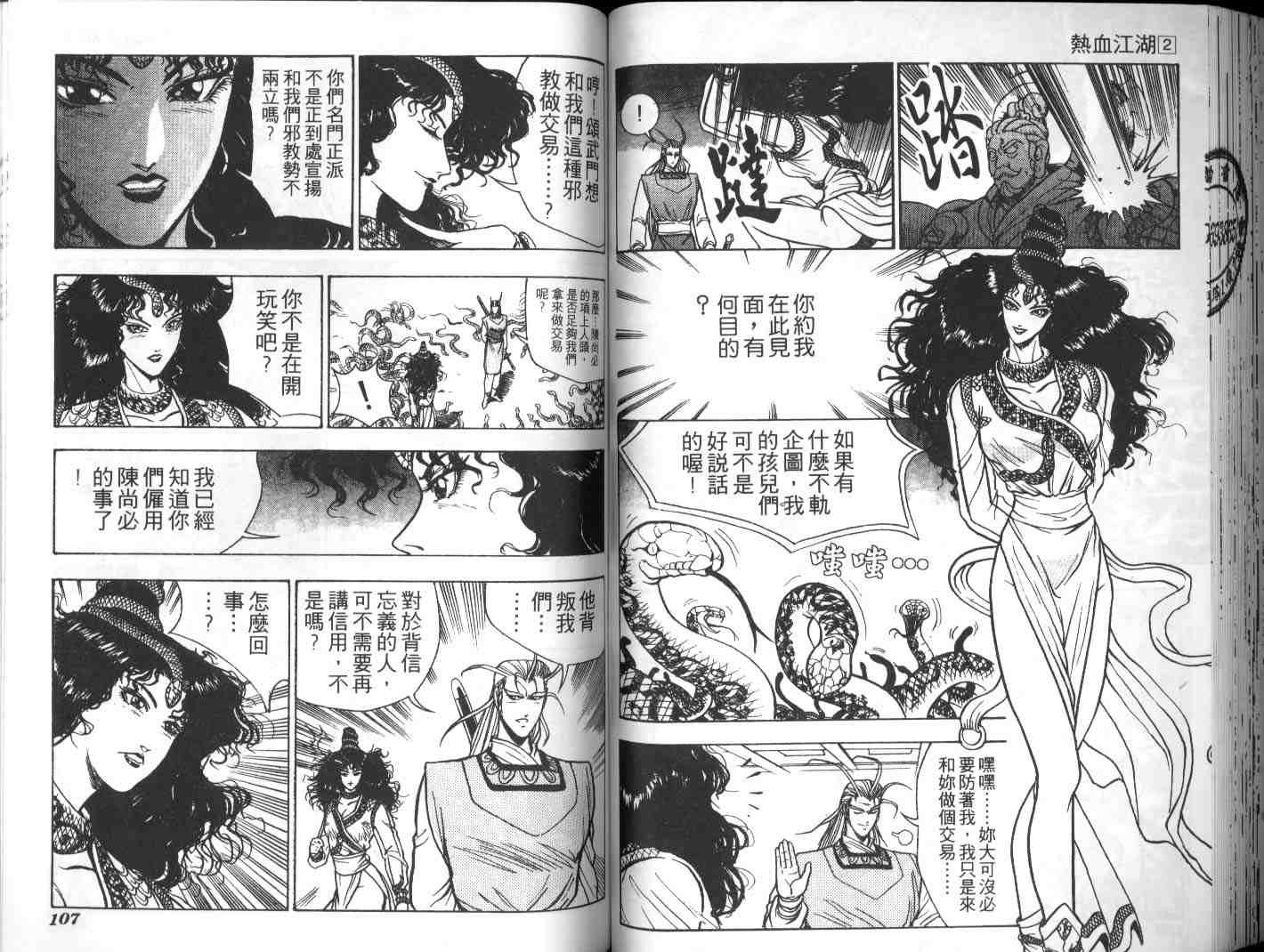 第2卷