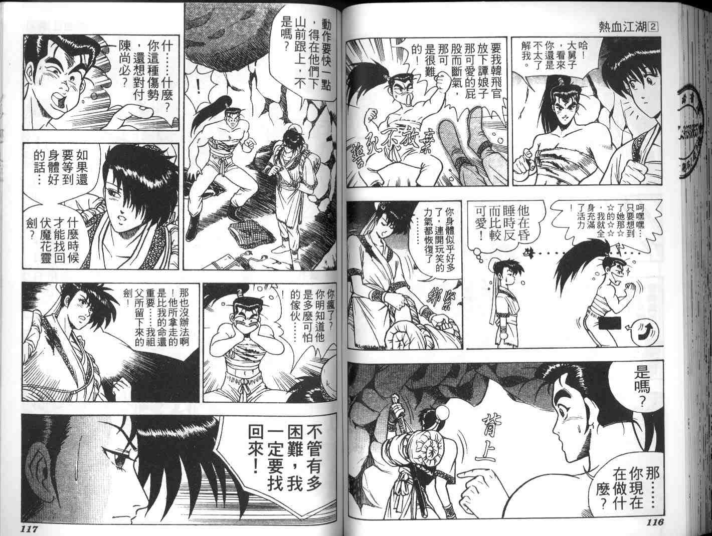 第2卷