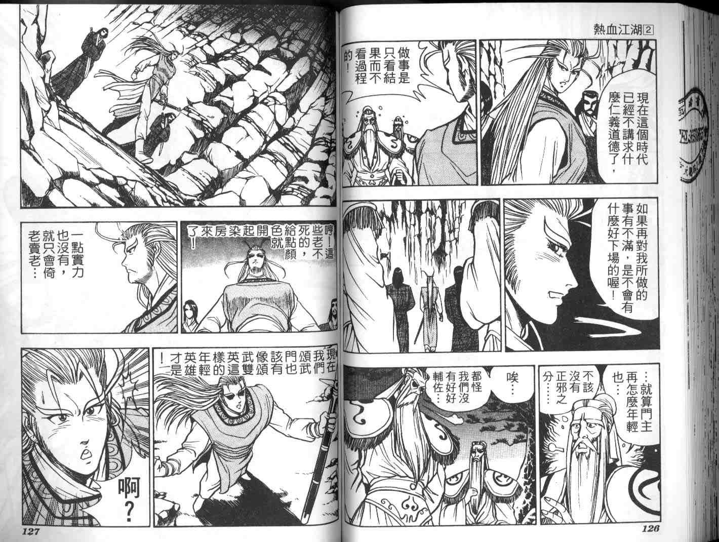 第2卷