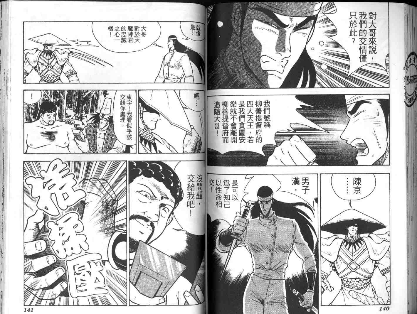 第2卷