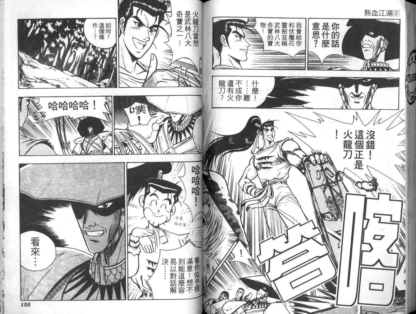 第2卷