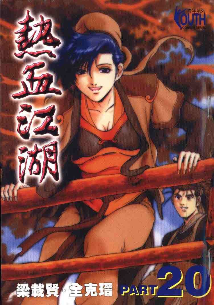 第20卷