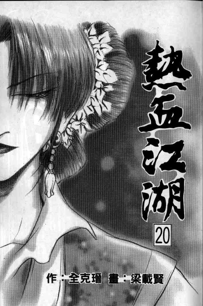 第20卷