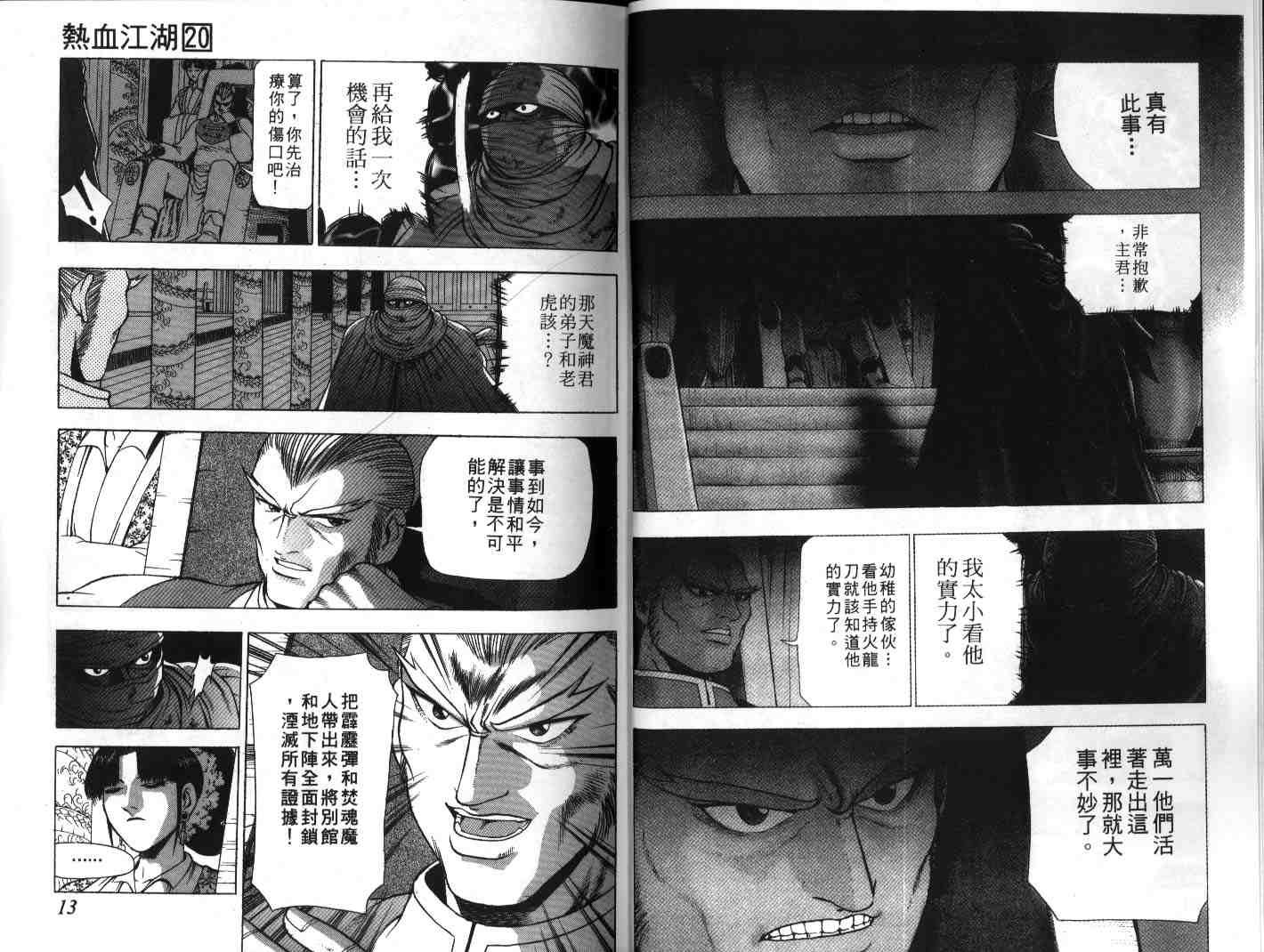 第20卷