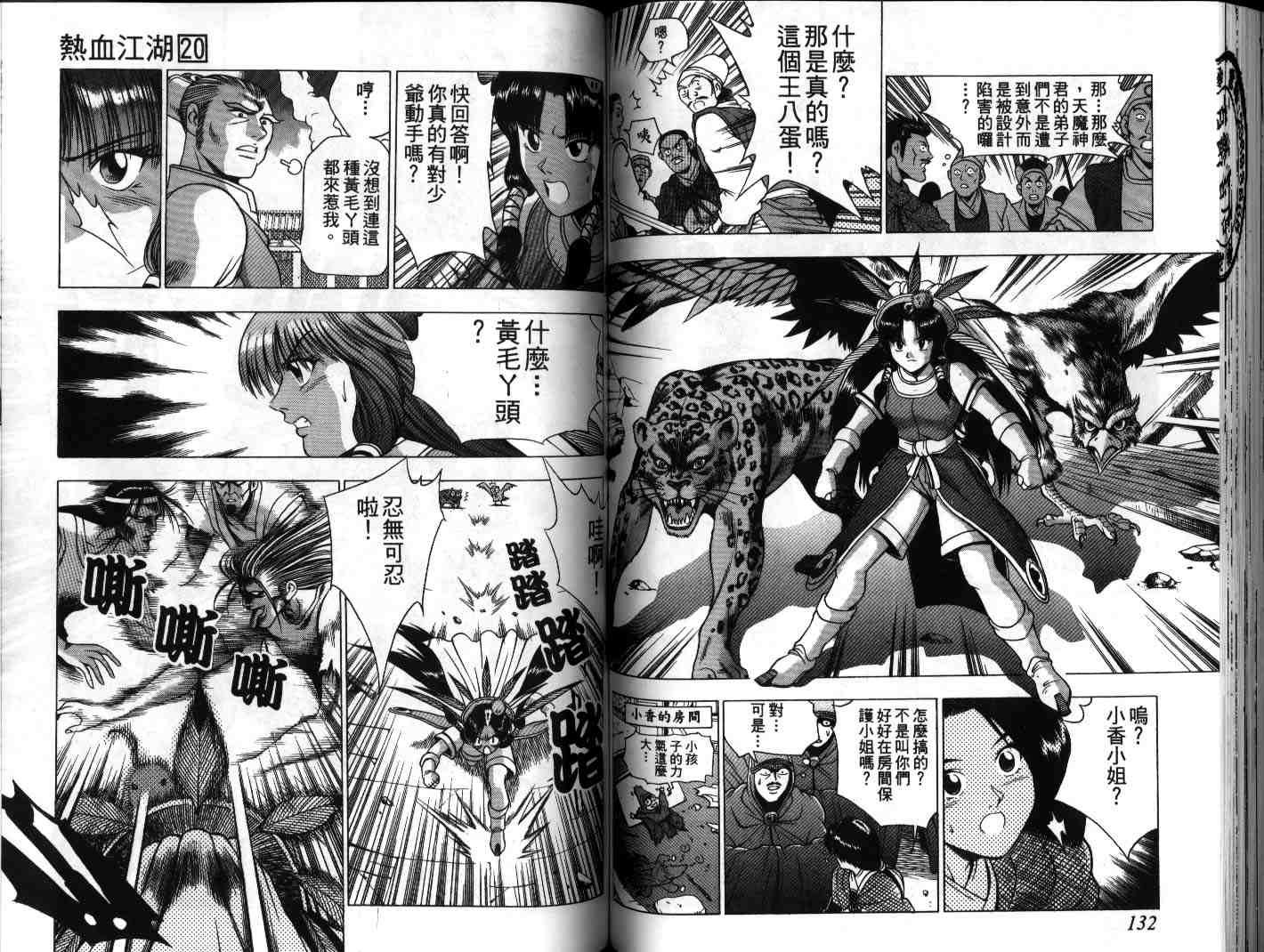 第20卷
