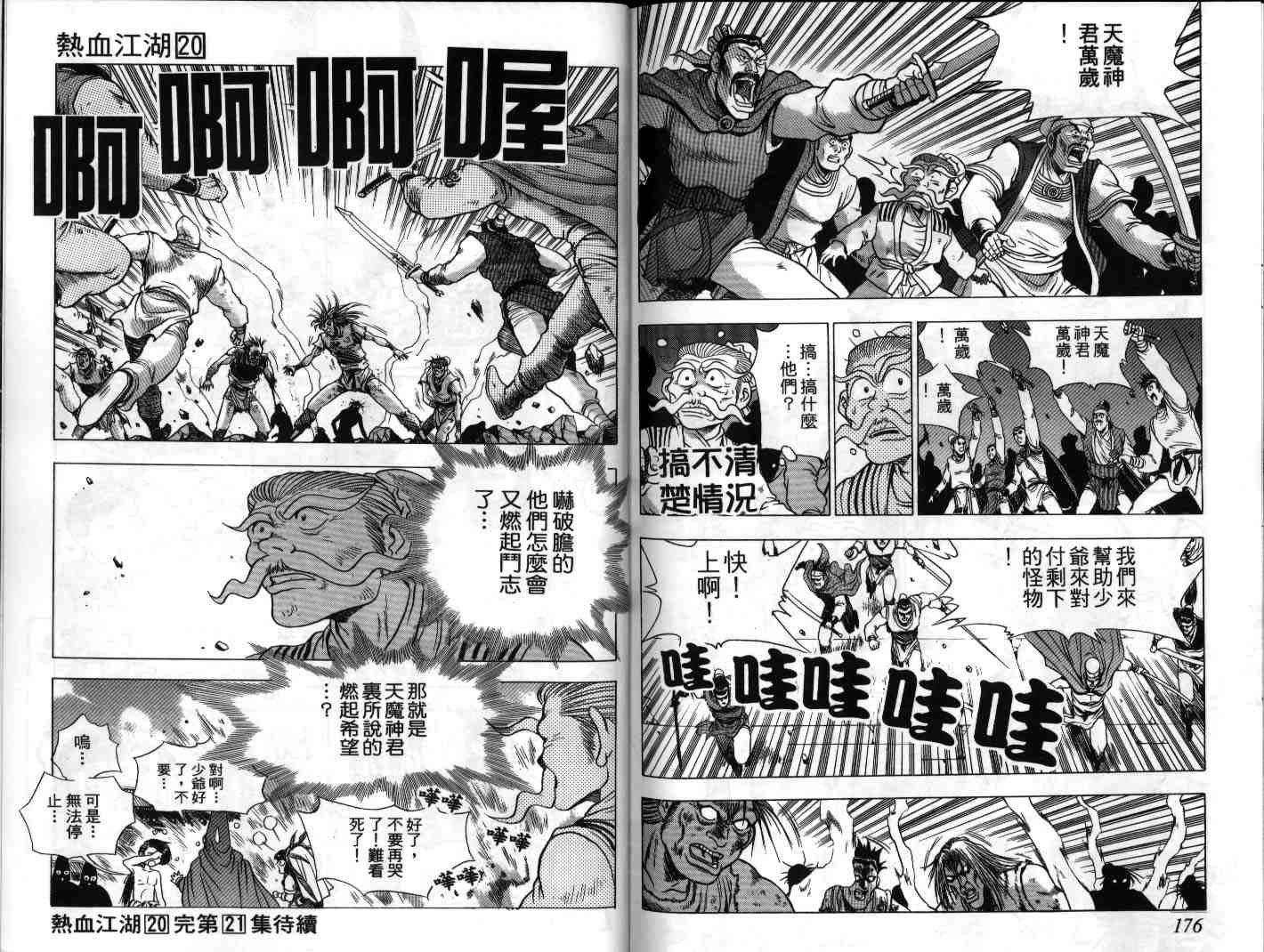 第20卷