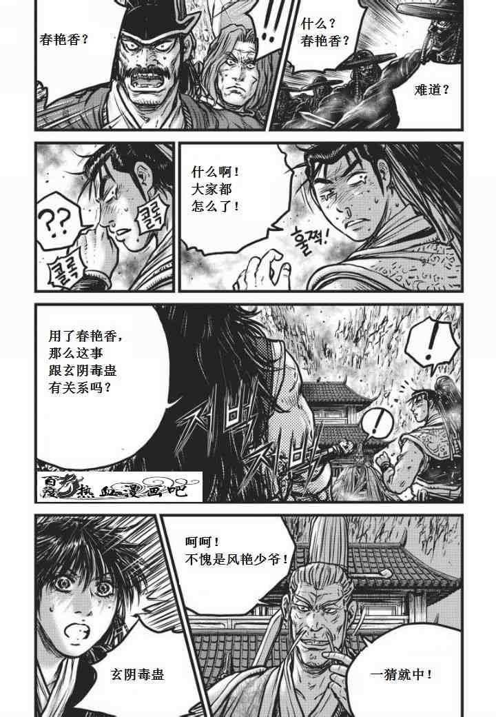 第469话