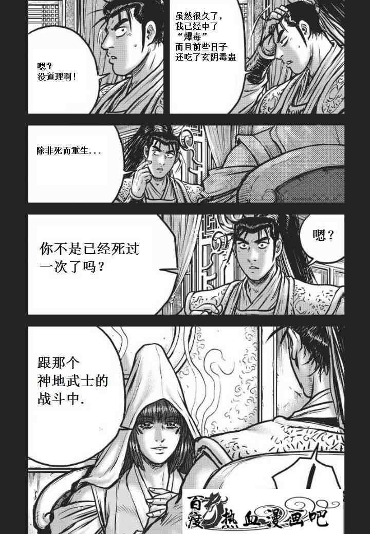 第469话