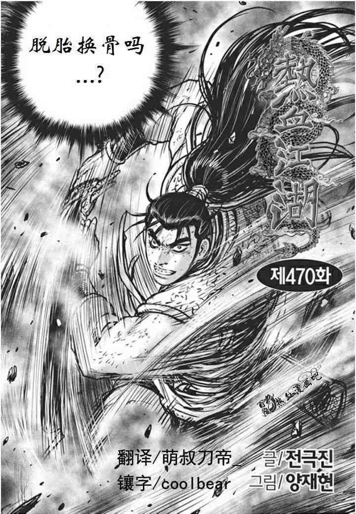 第470话