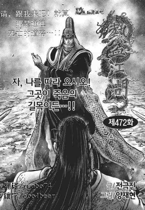 第472话