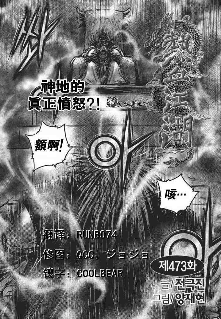 第473话