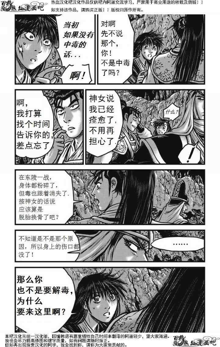 第473话