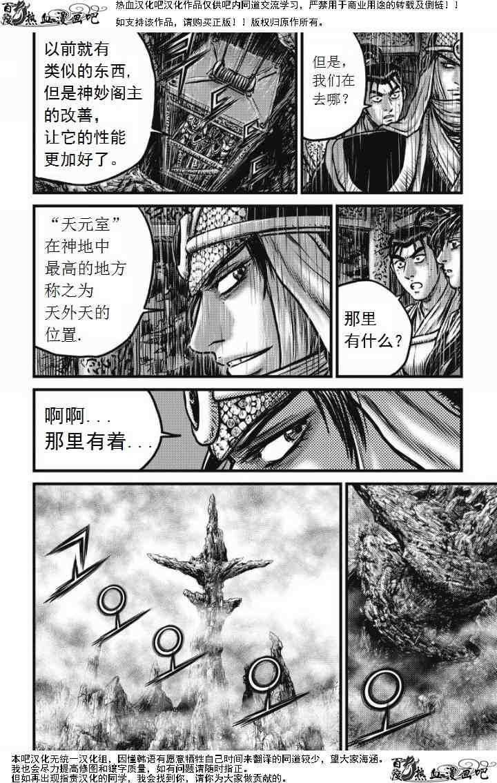 第473话