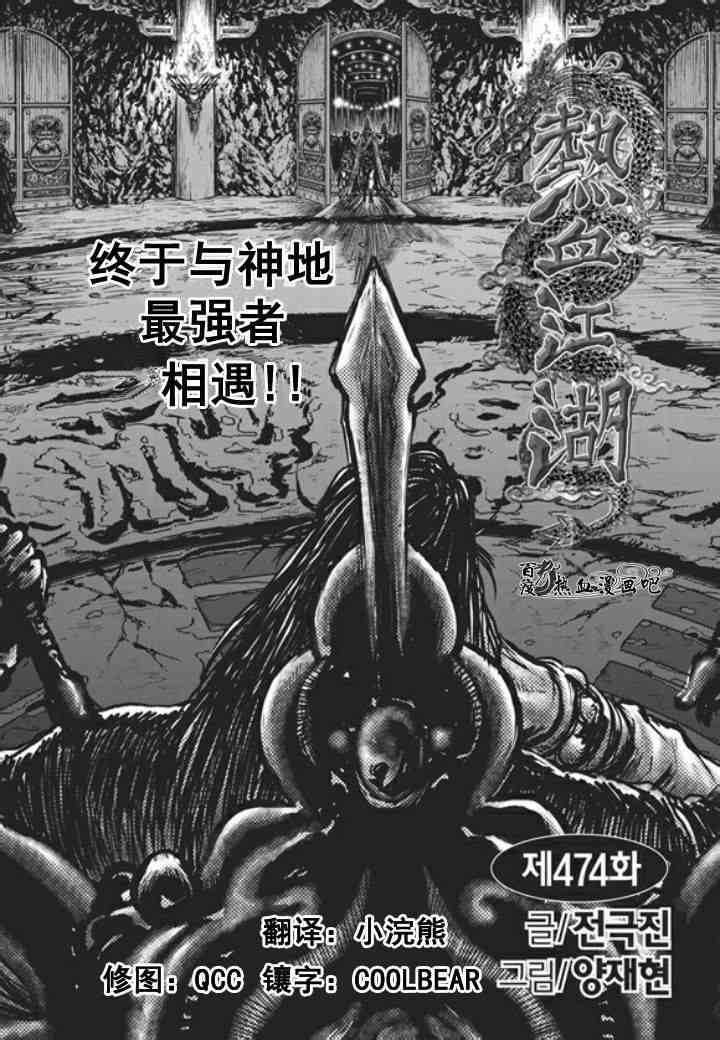 第474话