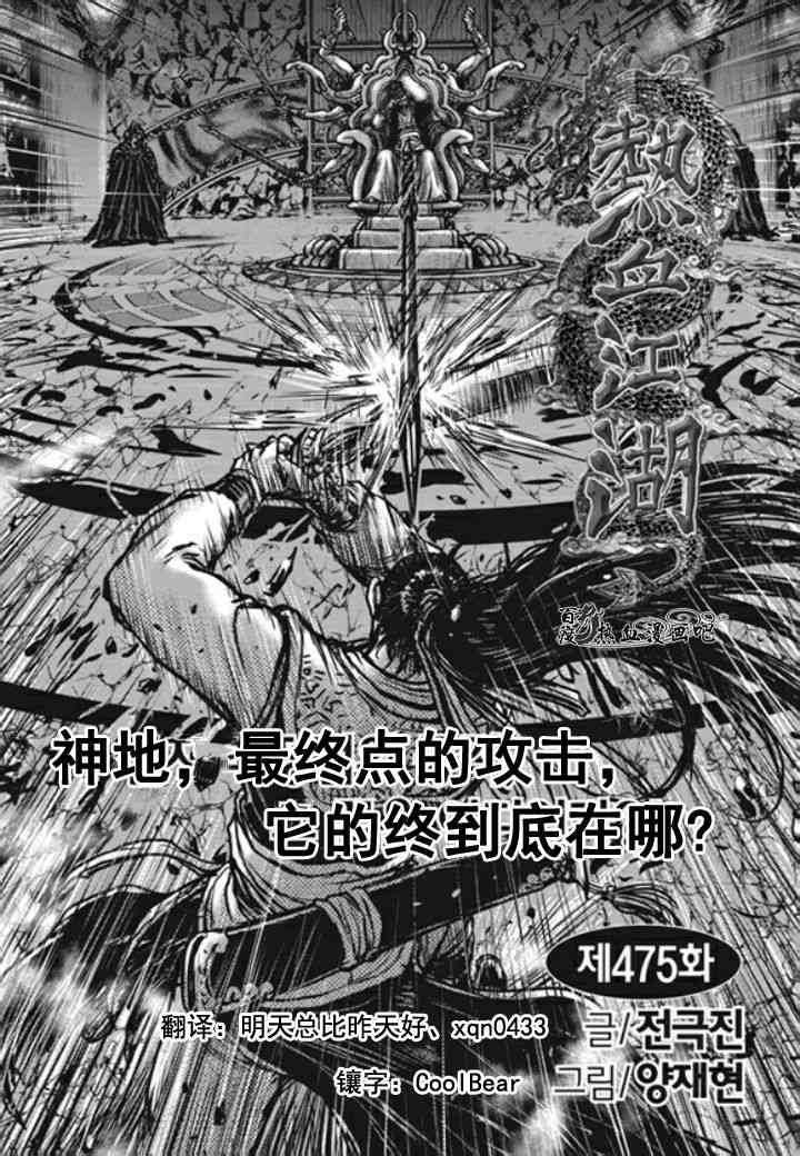 第475话