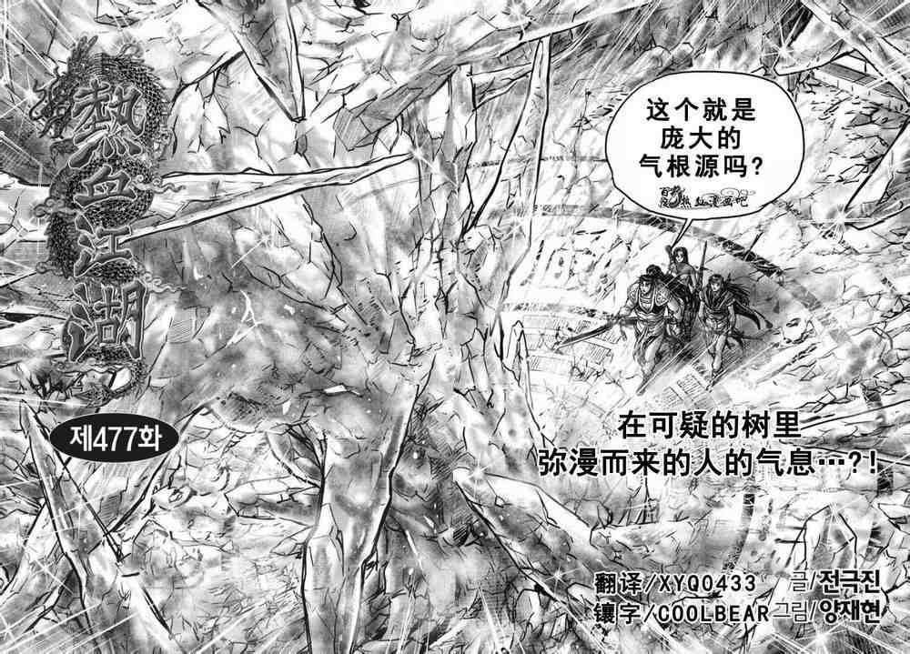 第477话