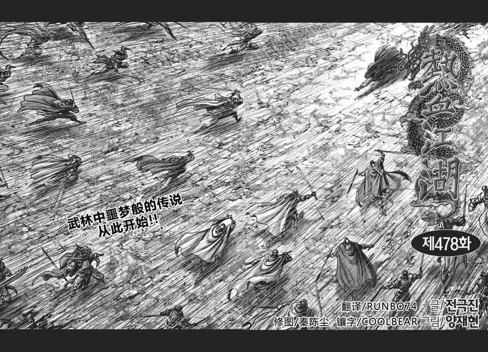 第478话