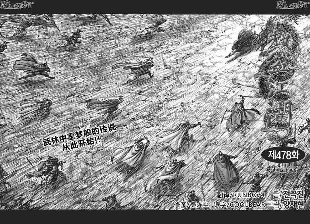 第478话
