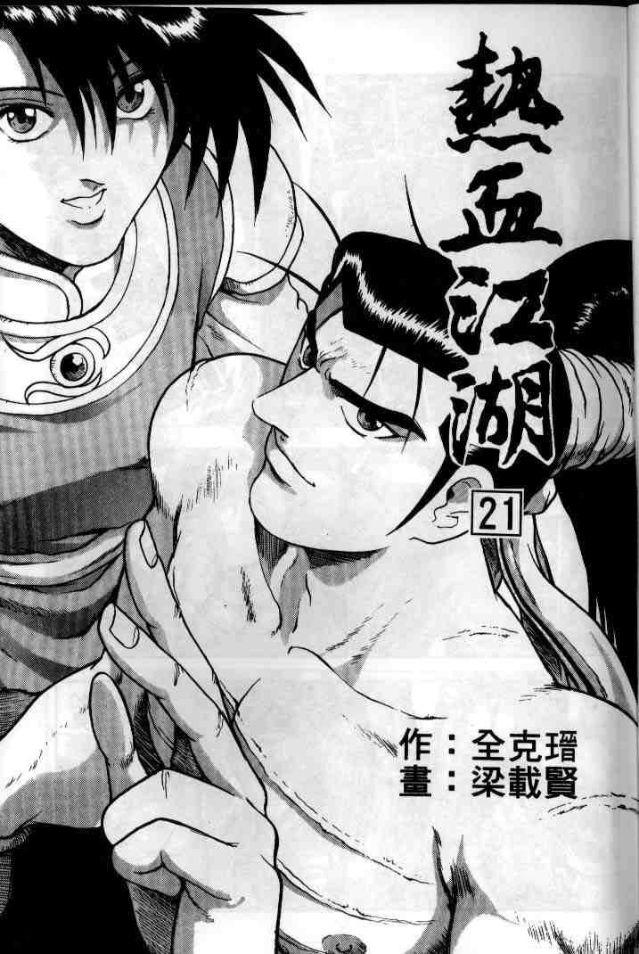 第21卷