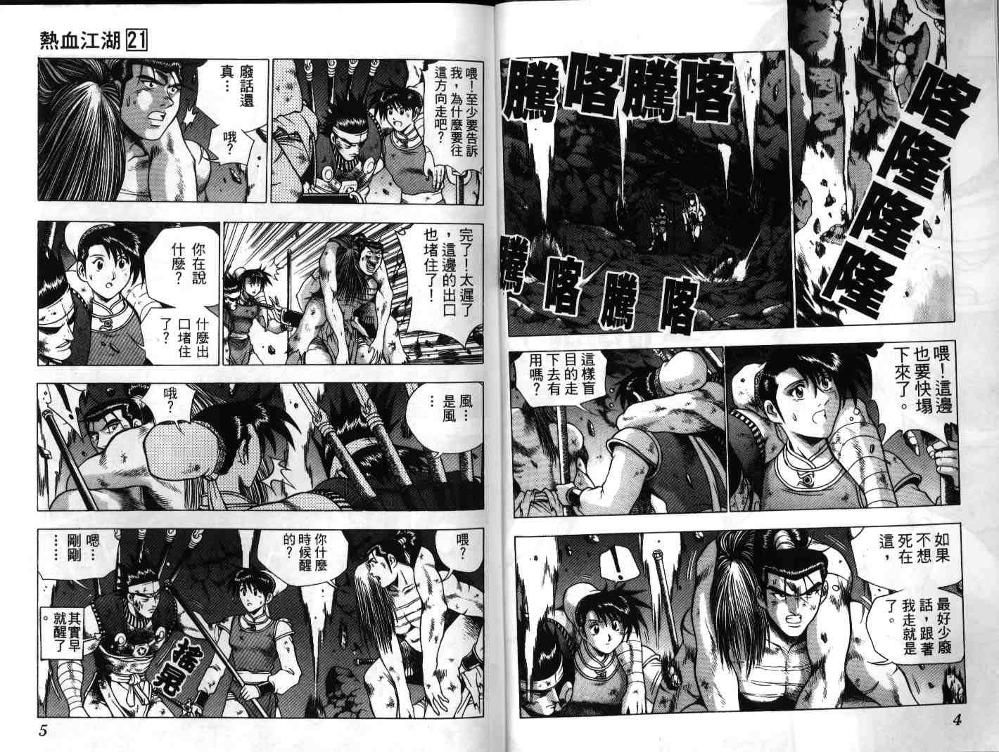 第21卷