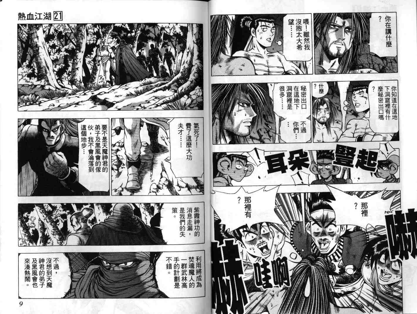 第21卷