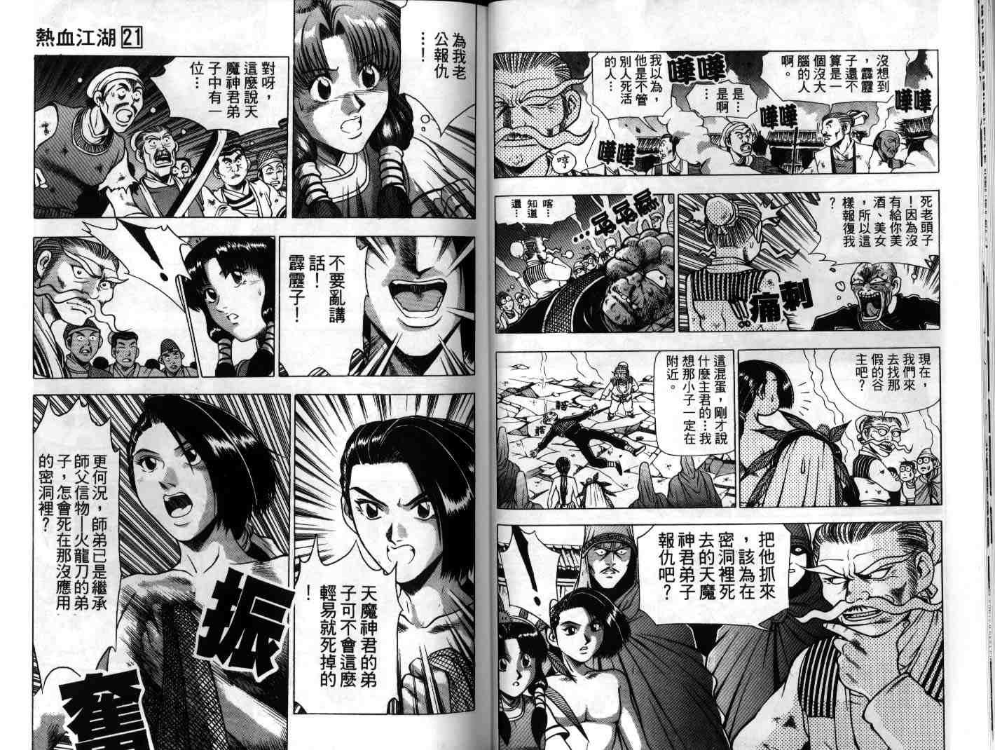 第21卷