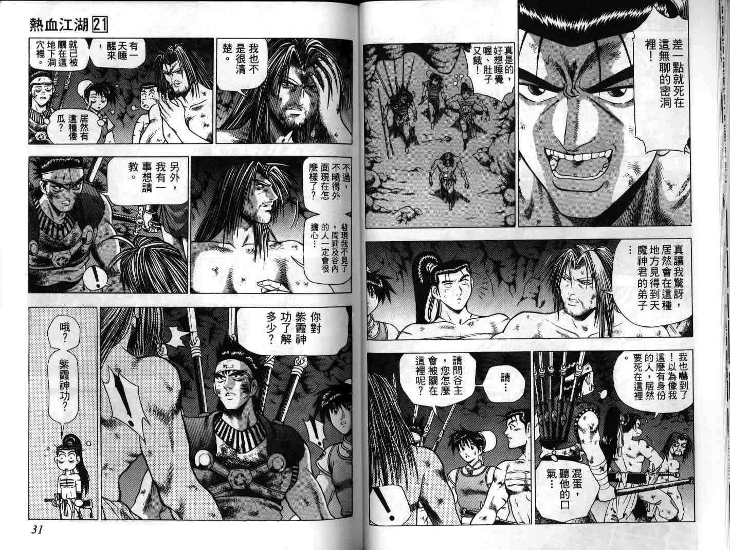 第21卷