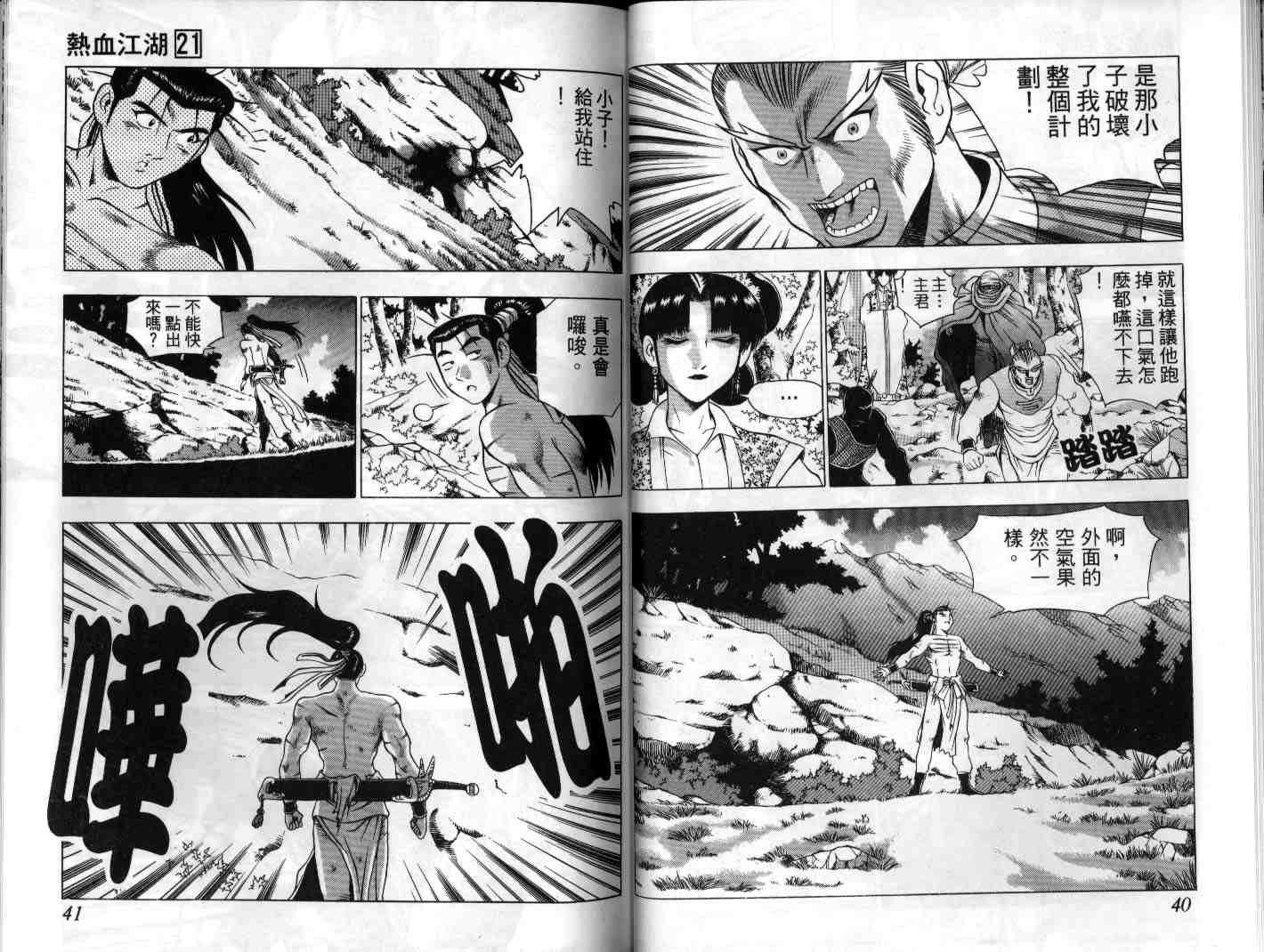第21卷