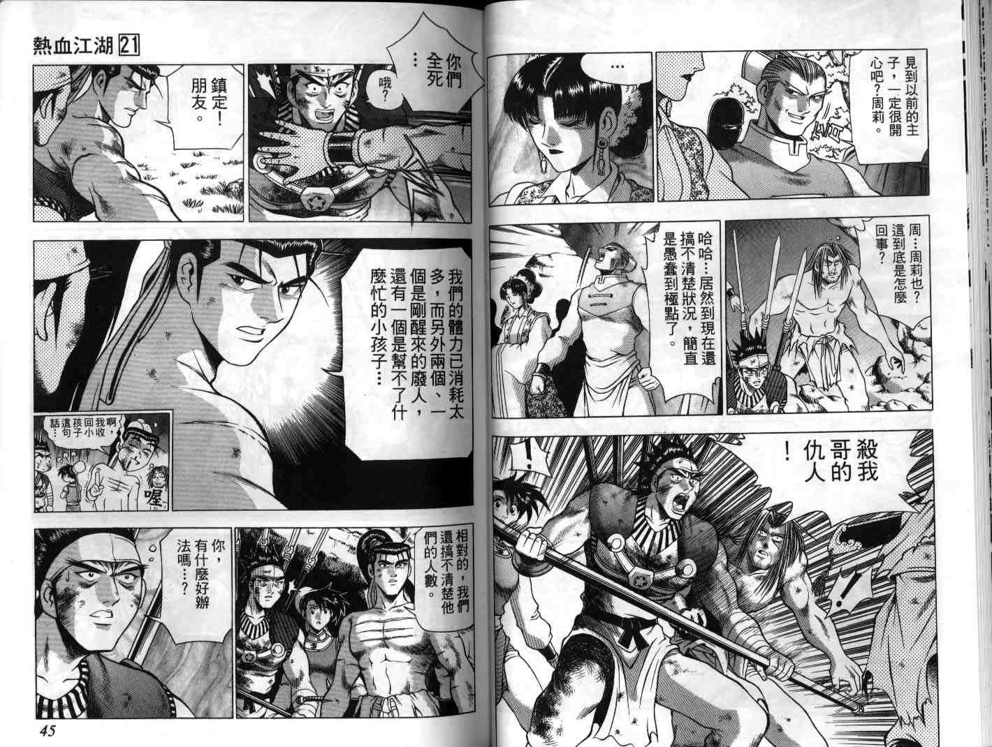 第21卷