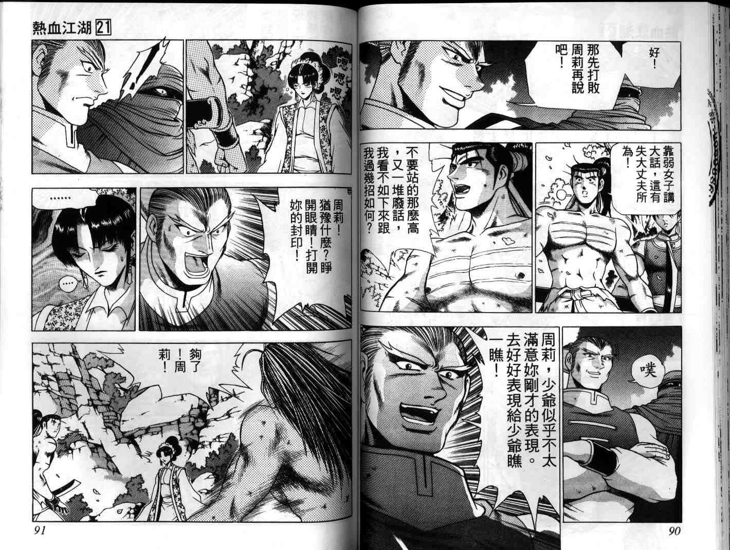 第21卷
