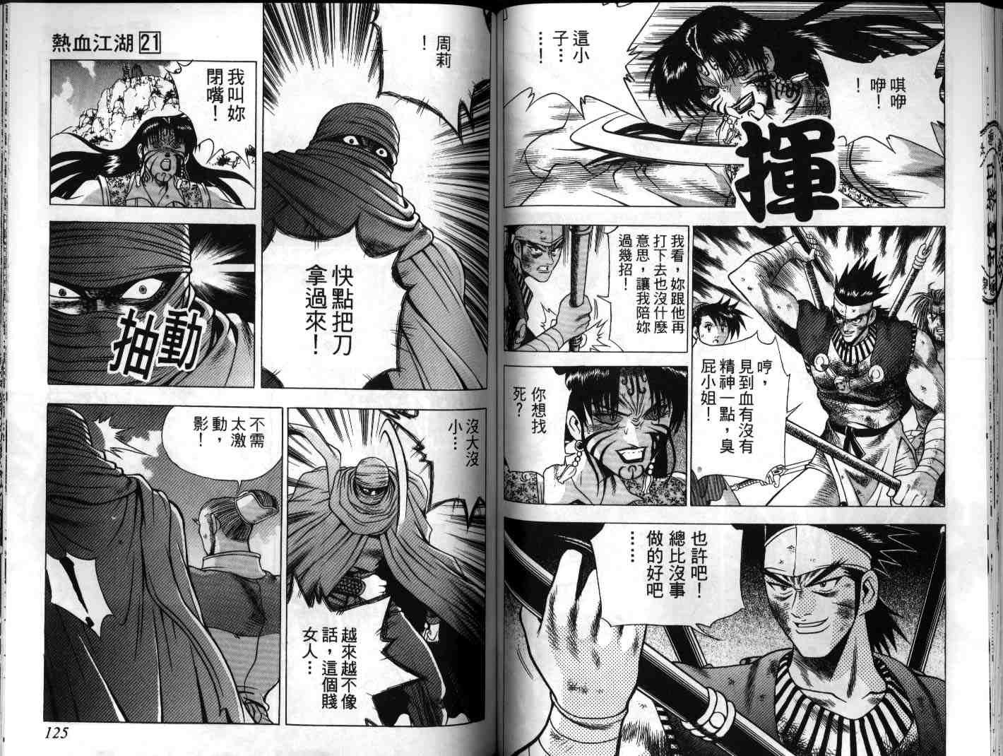 第21卷