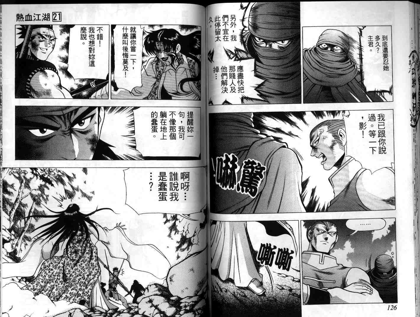 第21卷