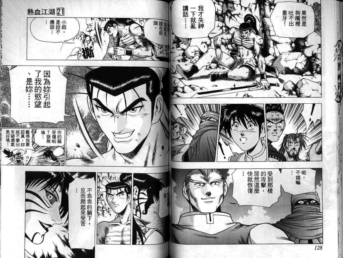 第21卷