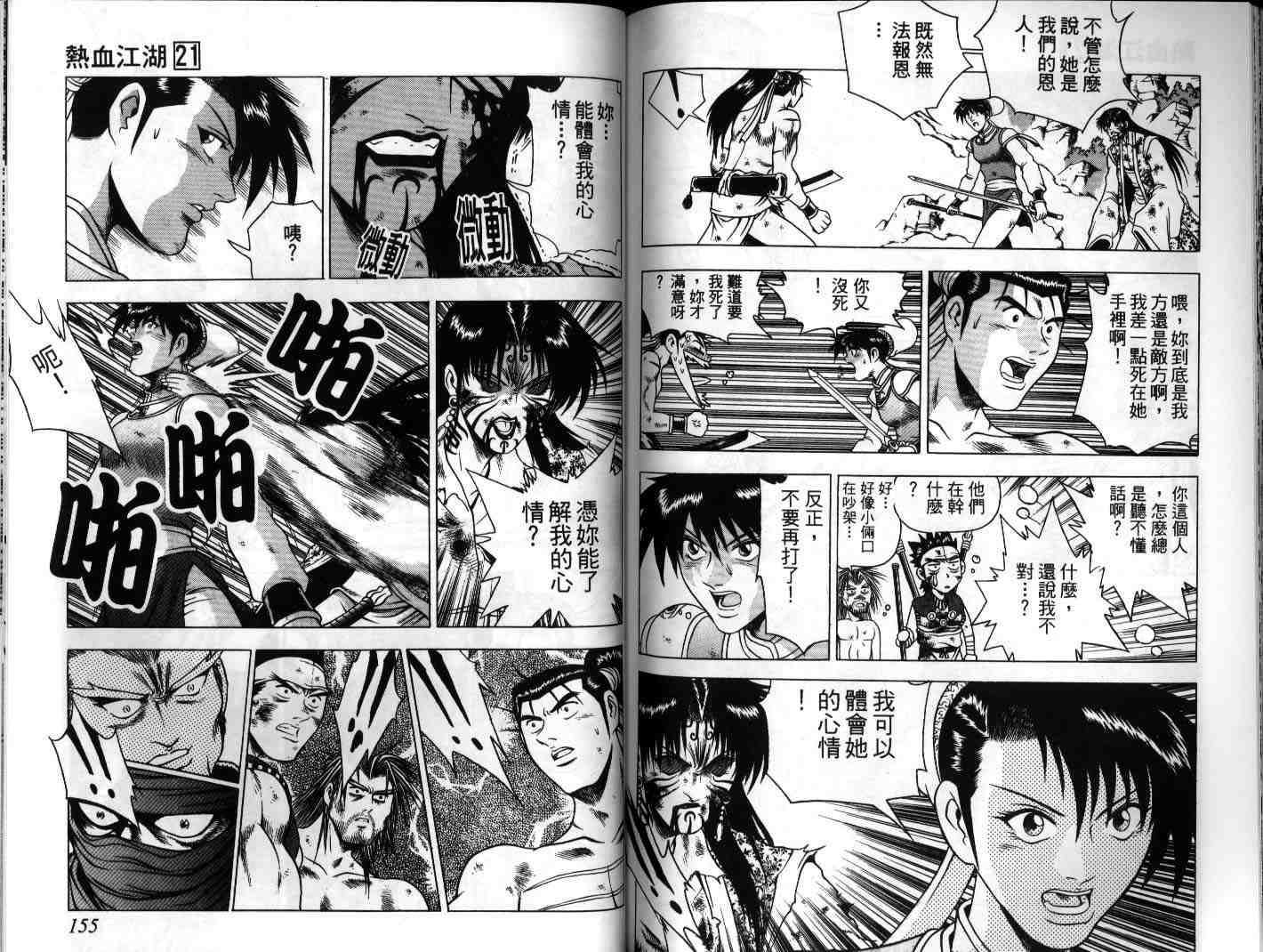 第21卷