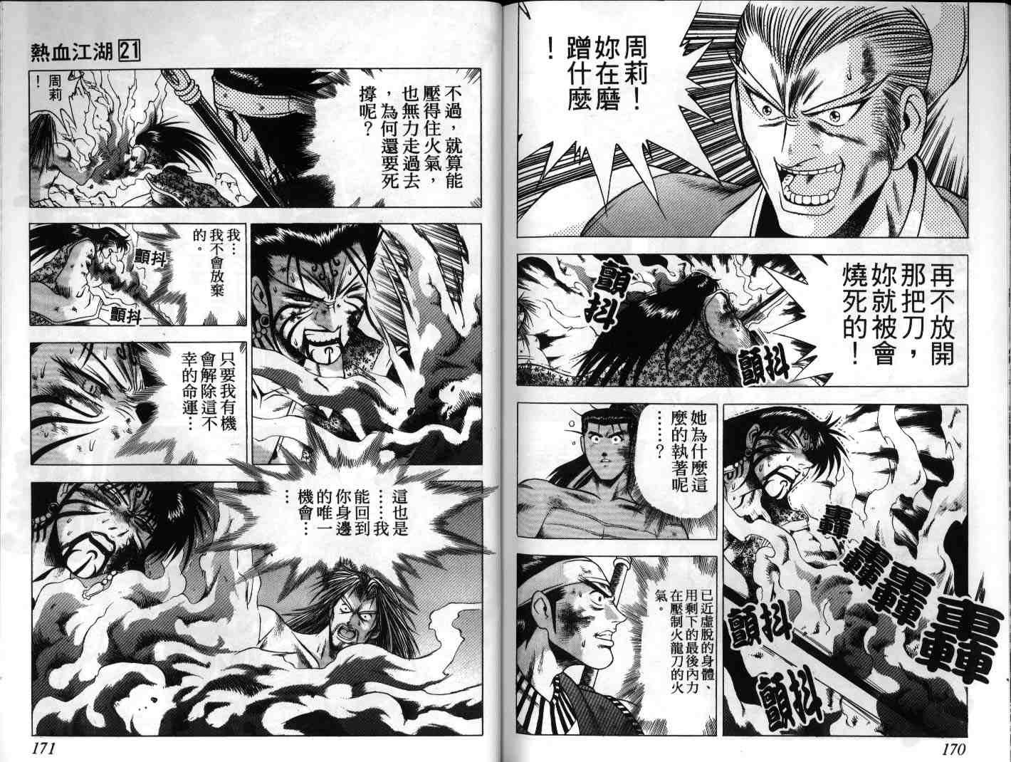 第21卷