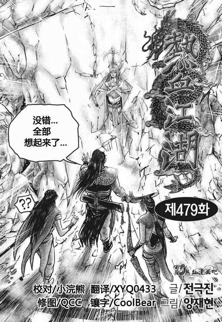 第479话
